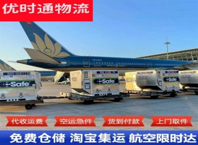 中山到北京物流专线-中山到北京空运公司